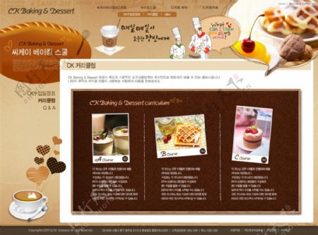 美食网站素材psd网页模板