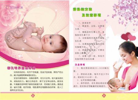 孕产妇保健手册图片