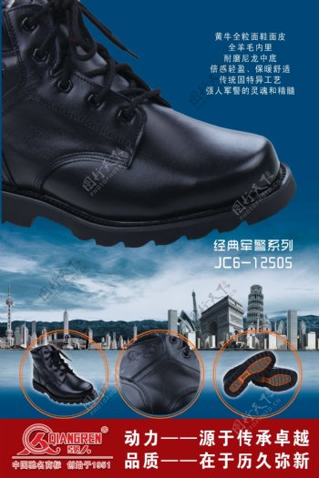 强人2012新款棉鞋图片