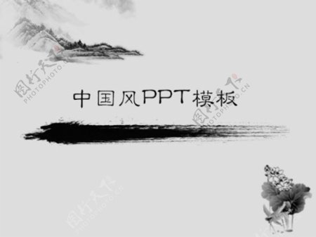 简洁的中国画背景中国风PPT模板下载