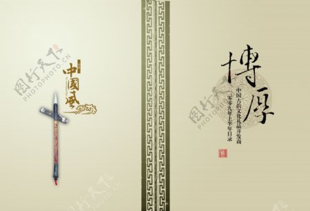 中国风礼品画册设计图片