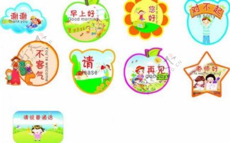 幼儿园普通话图片