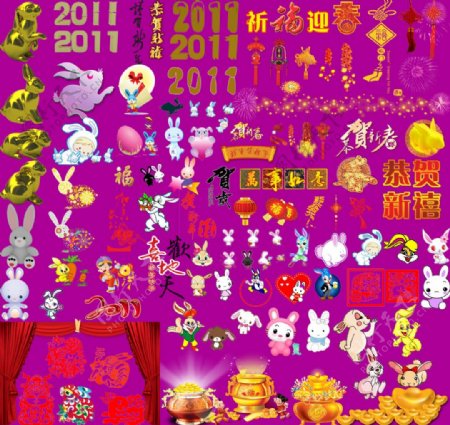 2011新年春节设计元素psd分层素材