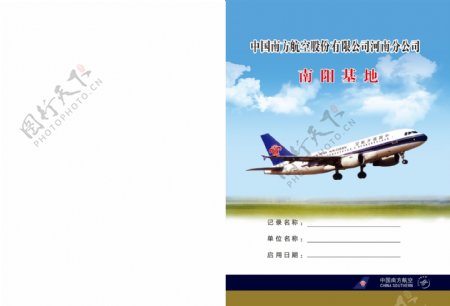 中国航空封面图片