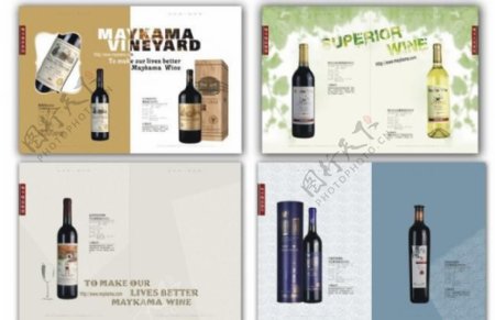 葡萄酒宣传画葡萄酒册图片