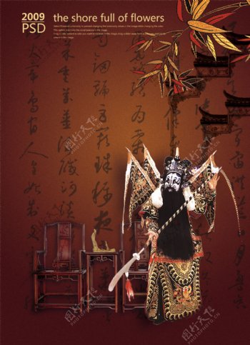 传统文化京剧海报