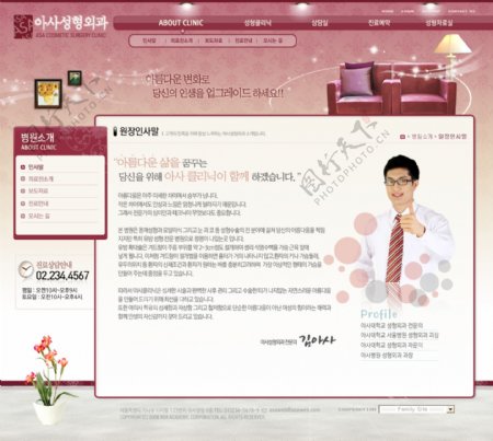韩国粉红色风格企业网页模板图三图片