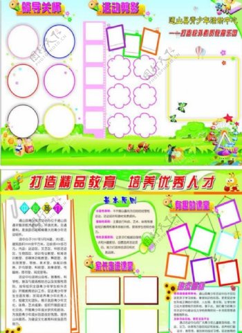 青少年活动中心三折页图片