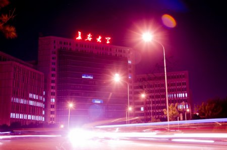 长春大学夜景图片