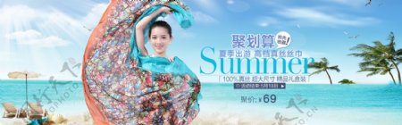 夏季女性真丝丝巾海报