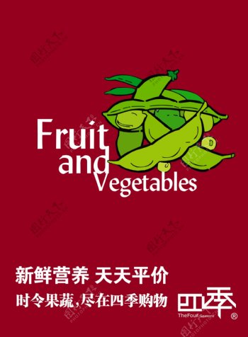 蔬菜海报设计图片