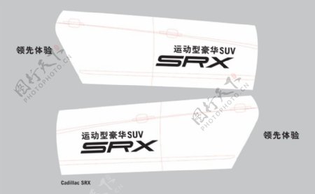 SRX车贴