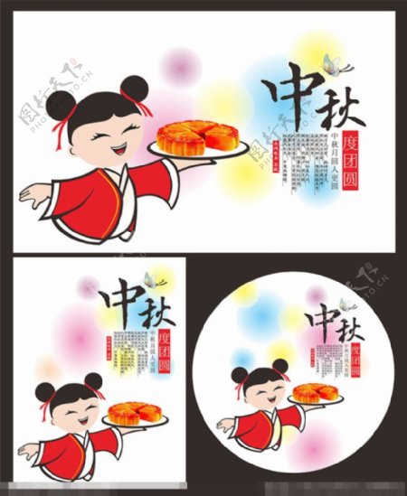 中秋节古典简洁海报