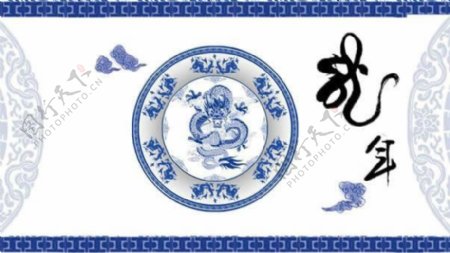 中国龙纹青花瓷PPT模板
