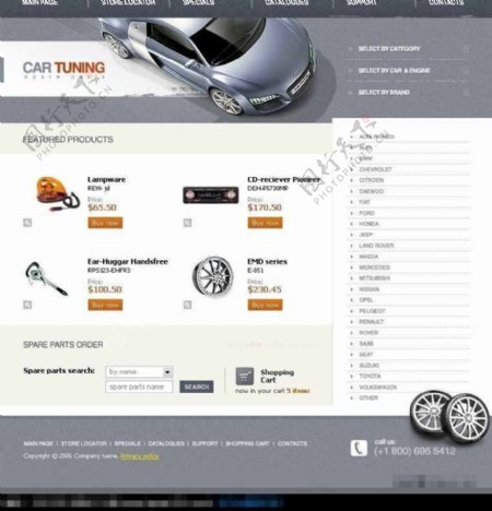 汽车配件公司网站设计模板