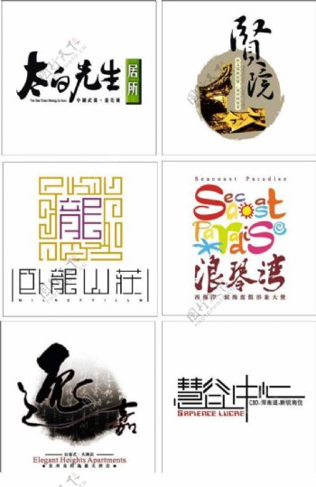 中国风房地产标志logo设计欣赏