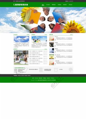 绿色教育咨询网站