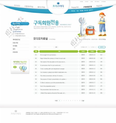 韩国卡通网站模板