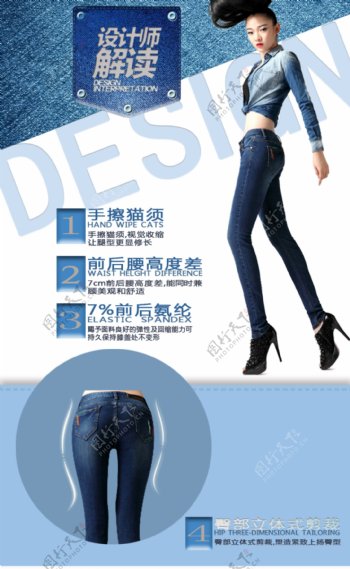 女士牛仔裤宣传海报设计