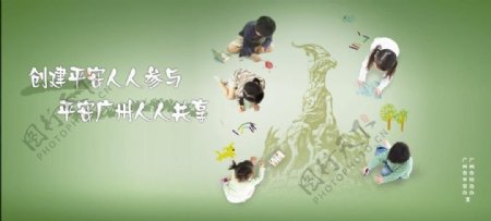 平安广州海报人物篇图片