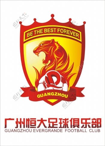 广州恒大足球俱乐部队徽
