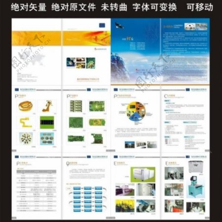 高档电子画册未转曲图片