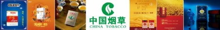 2015年湘潭烟草广告