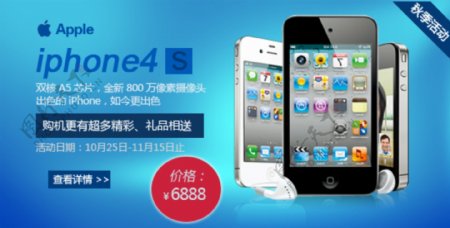 iPhone4s手机
