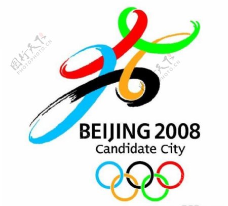 矢量2008北京奥运会申奥会徽