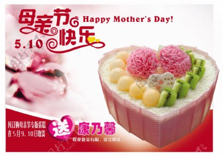 母亲节广告