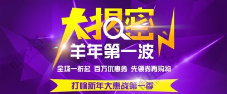 淘宝海报大揭秘新年春节海报第一波