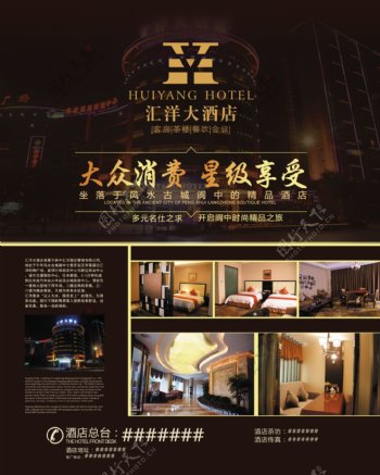 酒店茶楼企业文化海报画册宣传