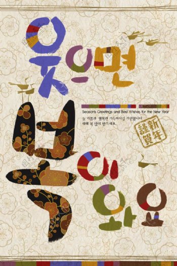 金色花纹背景前的韩国文字