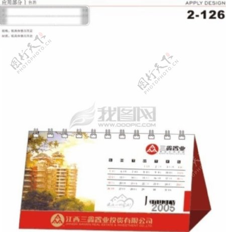 深圳三鑫置业矢量CDR文件设计宝典应用3服装车体
