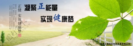 网站首页宣传图公司口号绿色环保