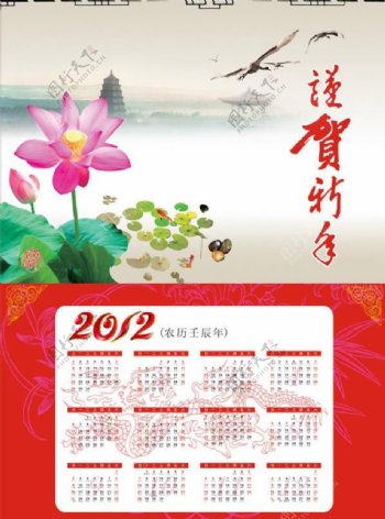 2012恭贺新年中国风挂历矢量图片