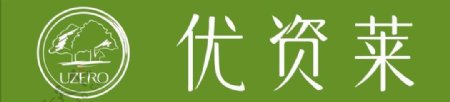 优资莱新logo图片