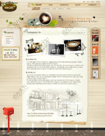 3D木板咖啡网页psd模板