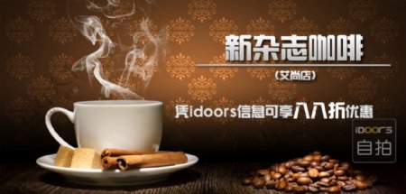 咖啡咖啡豆banner图片