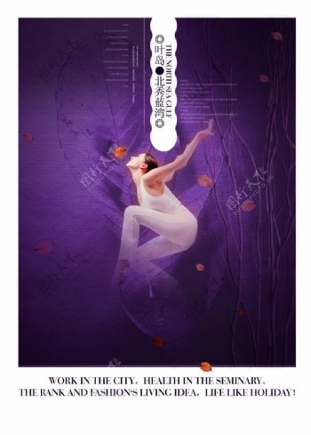 紫色美女瑜珈房地产广告
