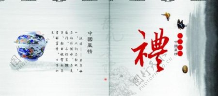 中国风画册内页设计图片
