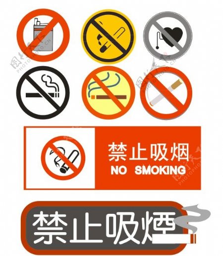 矢量禁止吸烟标志禁止吸烟图标指示图标