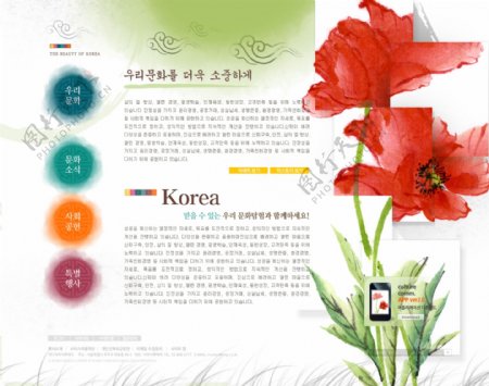 花卉psd网页模板