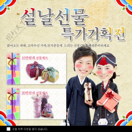 韩国网页广告psd网页素材
