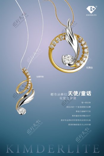 珠宝钻石广告设计图片