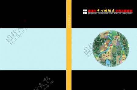 空间发展规划封面图片