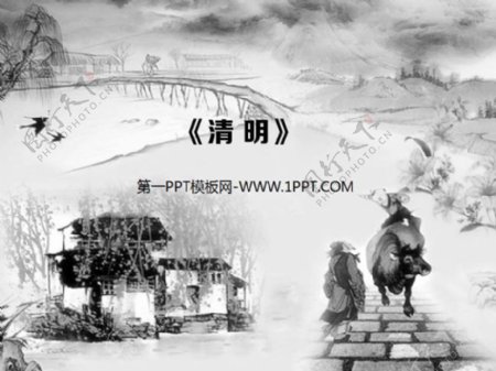 古典水墨风格的中国风清明节幻灯