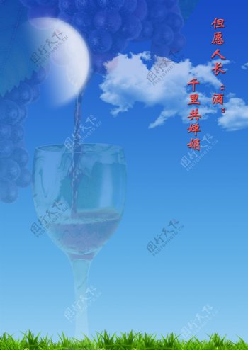 中秋红酒图片