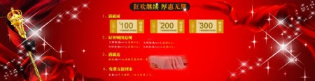 新店促销节日活动中国红海报