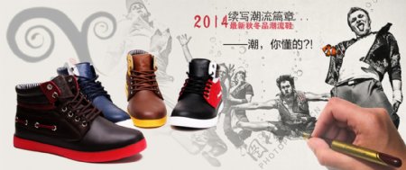 2014潮鞋子广告图图片
